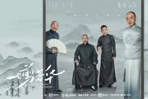 电视剧《一剪芳华》解说文案 电视剧《一剪芳华》解说文案