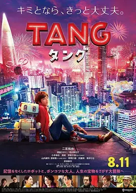 科幻冒险电影《唐》解说文案-自媒星球