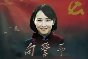 电视剧《向警予》电视剧解说文案-自媒星球