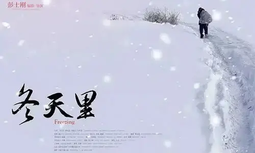 电影《冬天里》解说文案-自媒星球