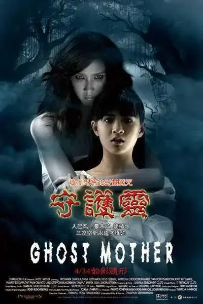 恐怖电影《鬼妈》解说文案-自媒星球