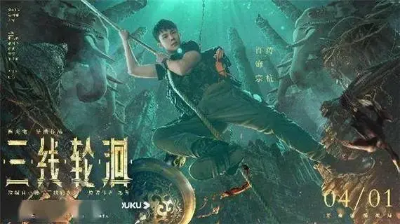 悬疑冒险电影《三线轮洄》解说文案-自媒星球