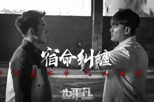 电视剧《也平凡》全集电视剧解说文案-自媒星球