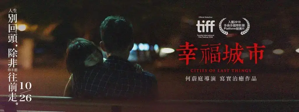 电影《幸福城市》解说文案-自媒星球