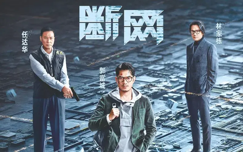 《断网》动作电影解说文案-自媒星球