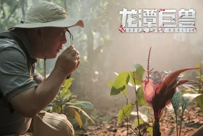 《龙潭巨兽》惊悚电影解说文案-自媒星球