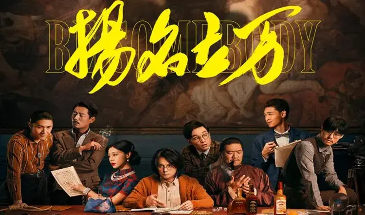 《扬名立万》电影解说文案-自媒星球
