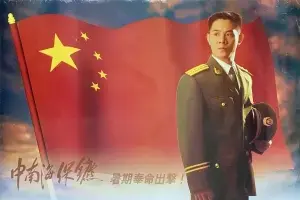 《中南海保镖》动作电影解说文案-自媒星球