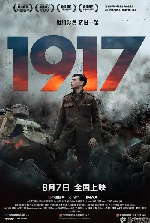 《1917》战争电影解说文案-自媒星球