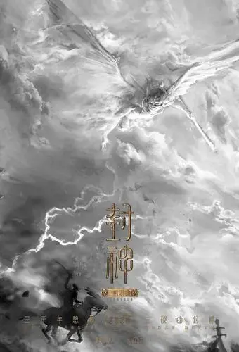 《封神》动作电影解说文案-自媒星球