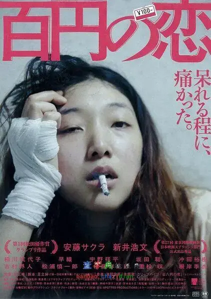 《百元之恋》剧情电影解说文案-自媒星球