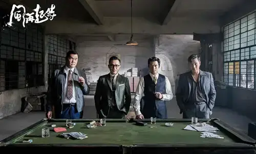 《风再起时》剧情动作犯罪电影解说文案-自媒星球