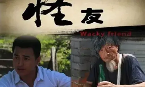 《怪友》剧情电影解说文案-自媒星球