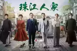 电视剧《珠江人家》35集电视剧解说文案-自媒星球