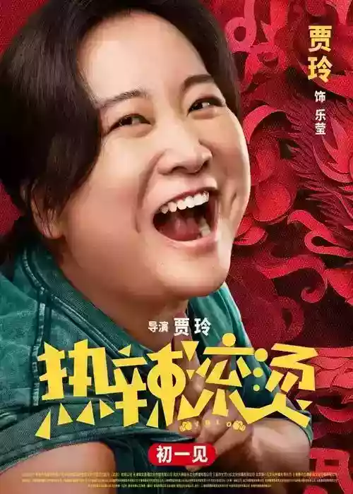 《热辣滚烫》电影解说文案-自媒星球