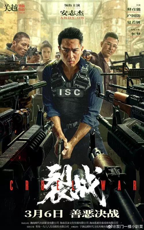 《裂战》犯罪电影解说文案 《裂战》犯罪电影解说文案