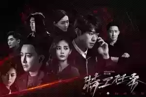 电视剧《特工任务》38集电视剧解说文案-自媒星球