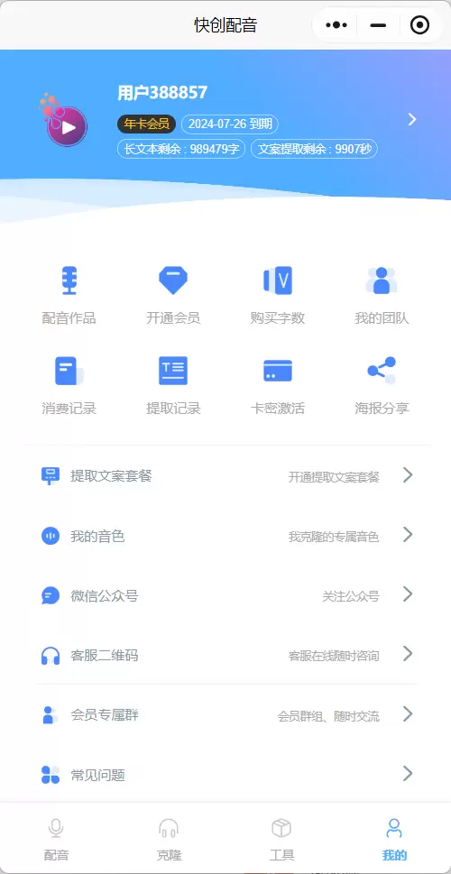 文案小站会员工具发放规则